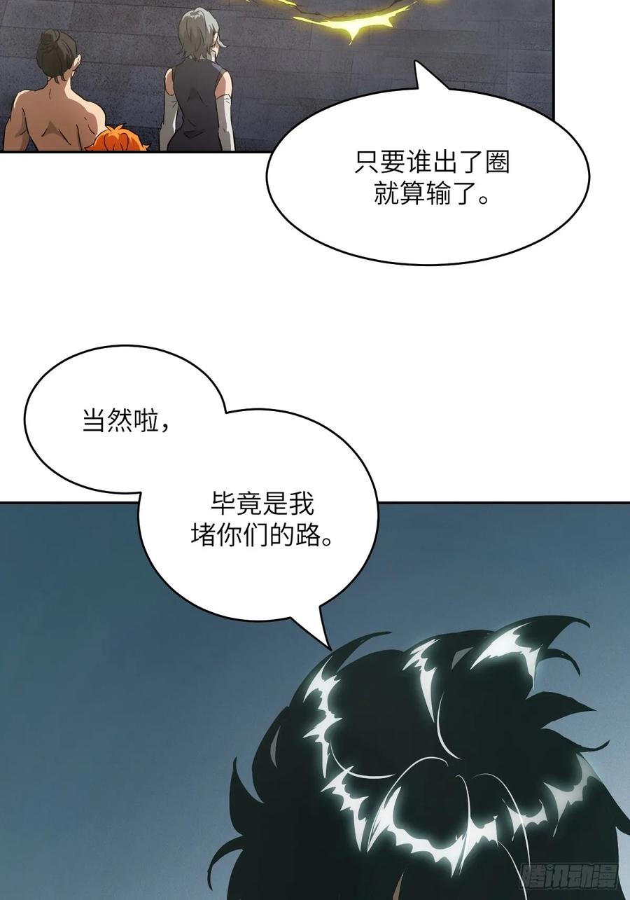 058你们要活下去-我的左手能异变-莒小暗（第3张）