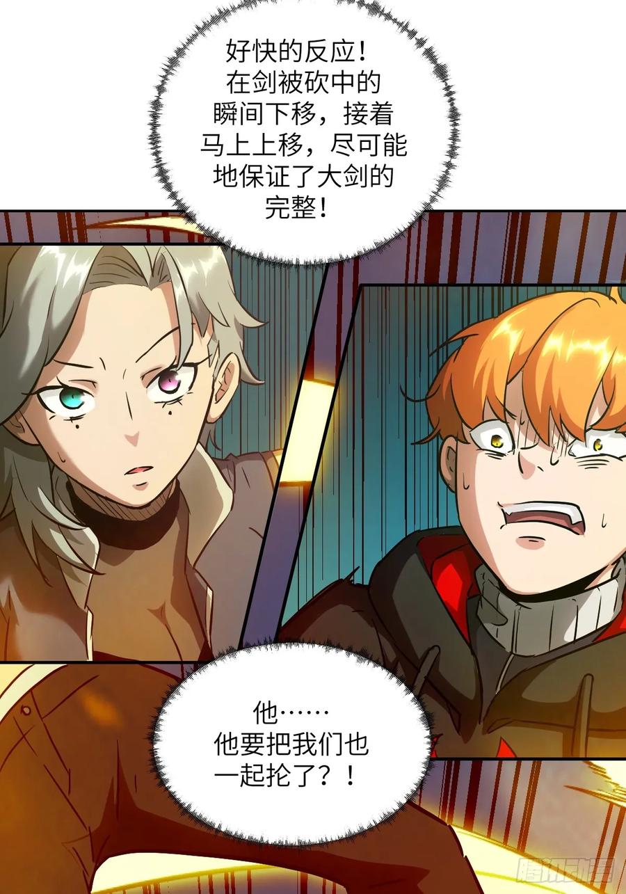 058你们要活下去-我的左手能异变-莒小暗（第32张）