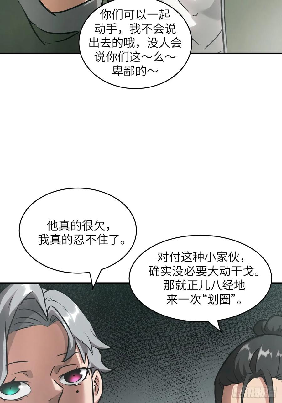 058你们要活下去-我的左手能异变-莒小暗（第5张）