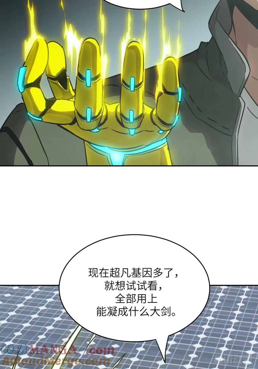058你们要活下去-我的左手能异变-莒小暗（第16张）