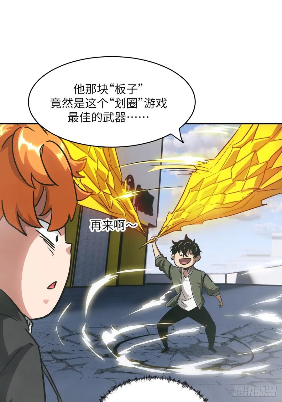 058你们要活下去-我的左手能异变-莒小暗（第38张）