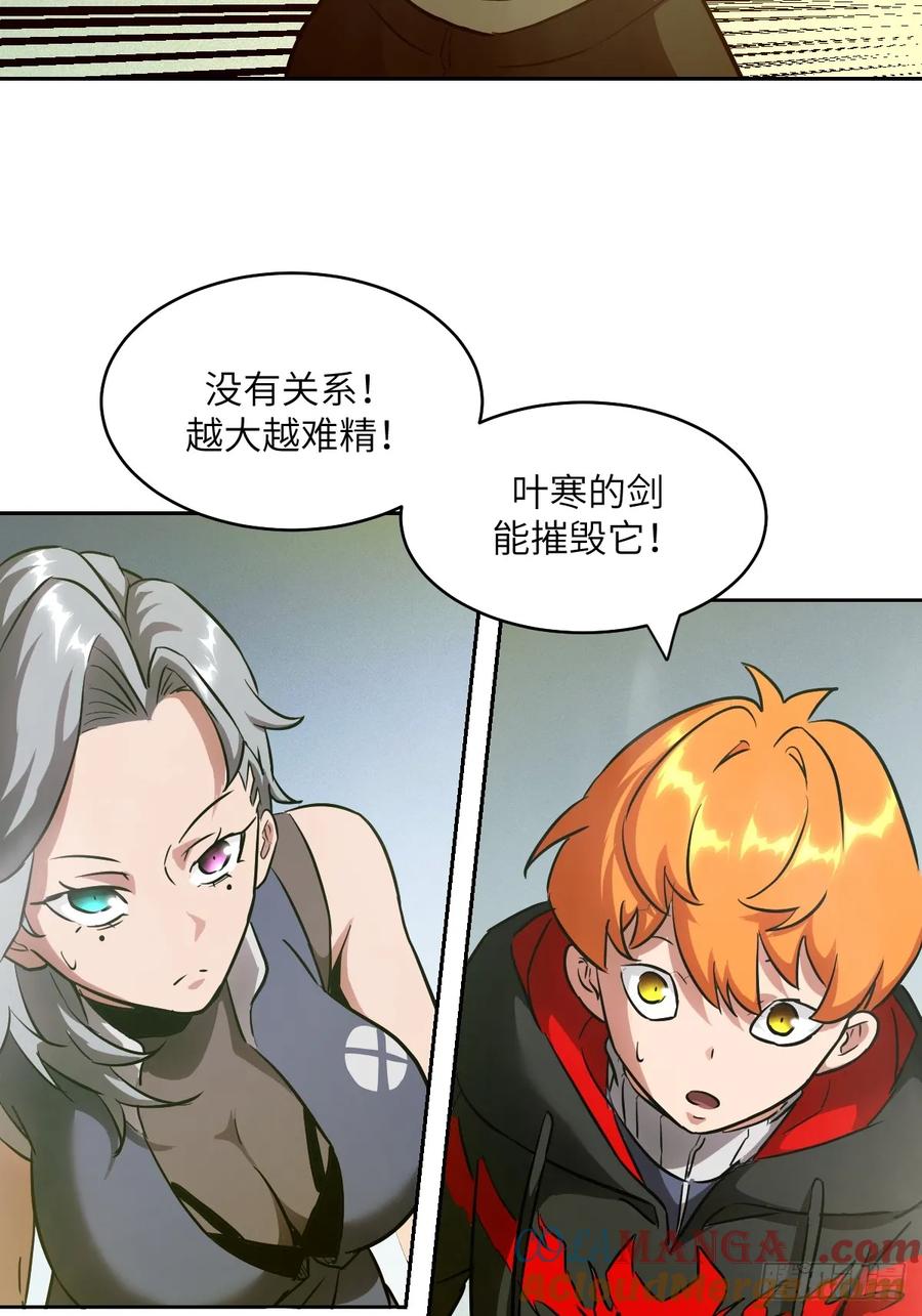 058你们要活下去-我的左手能异变-莒小暗（第28张）