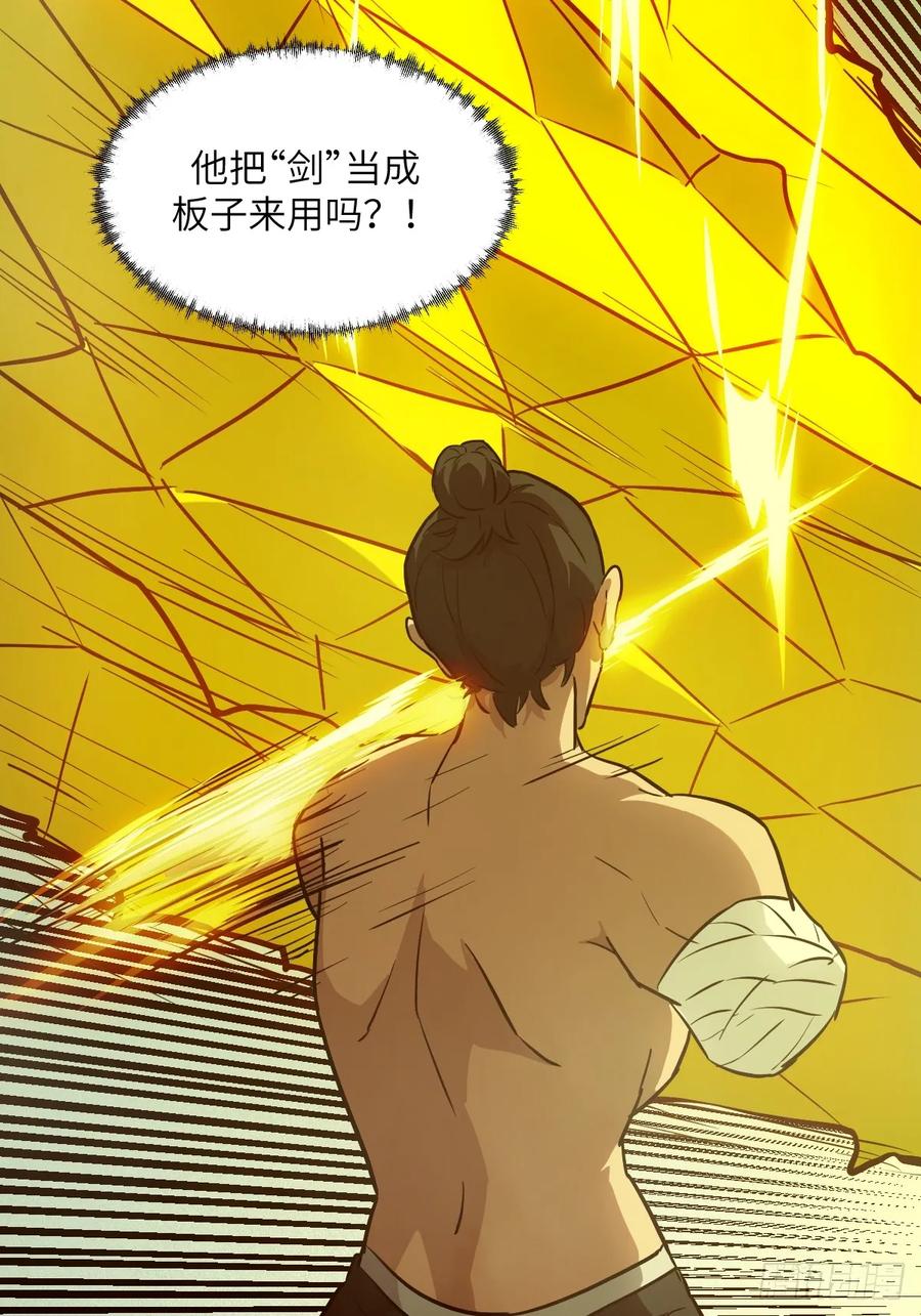 058你们要活下去-我的左手能异变-莒小暗（第27张）