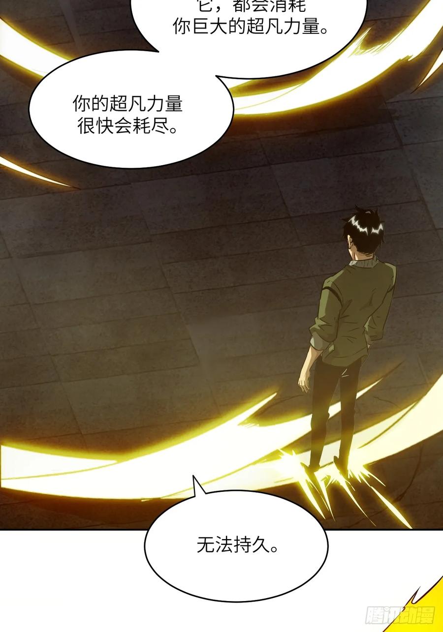 058你们要活下去-我的左手能异变-莒小暗（第11张）