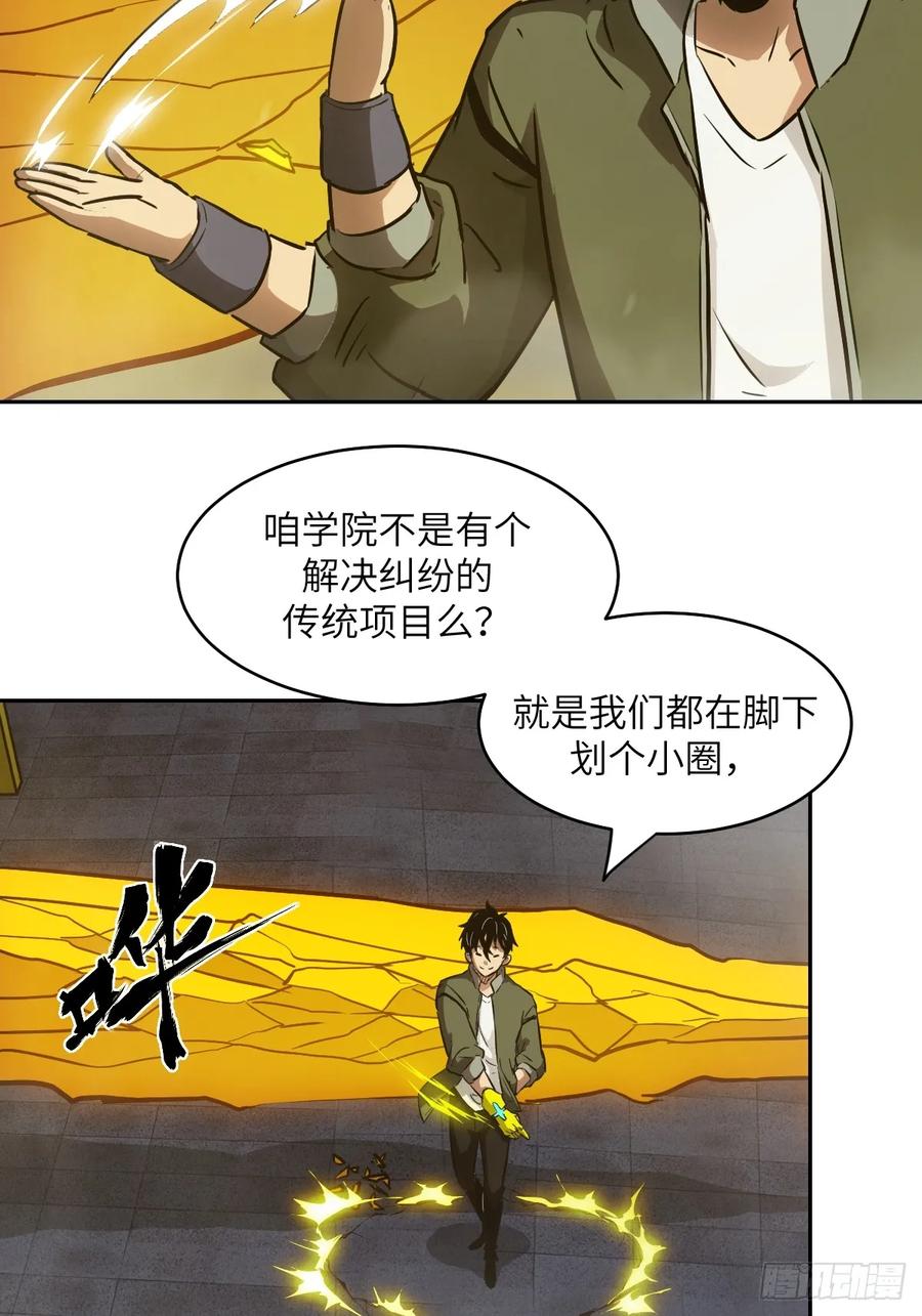 058你们要活下去-我的左手能异变-莒小暗（第2张）