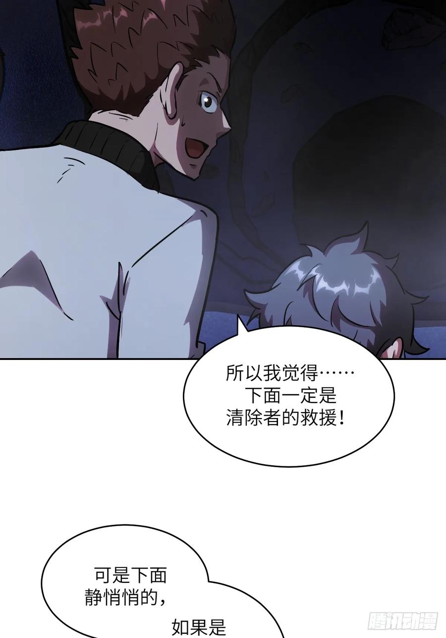 059孤立无援-我的左手能异变-莒小暗（第2张）