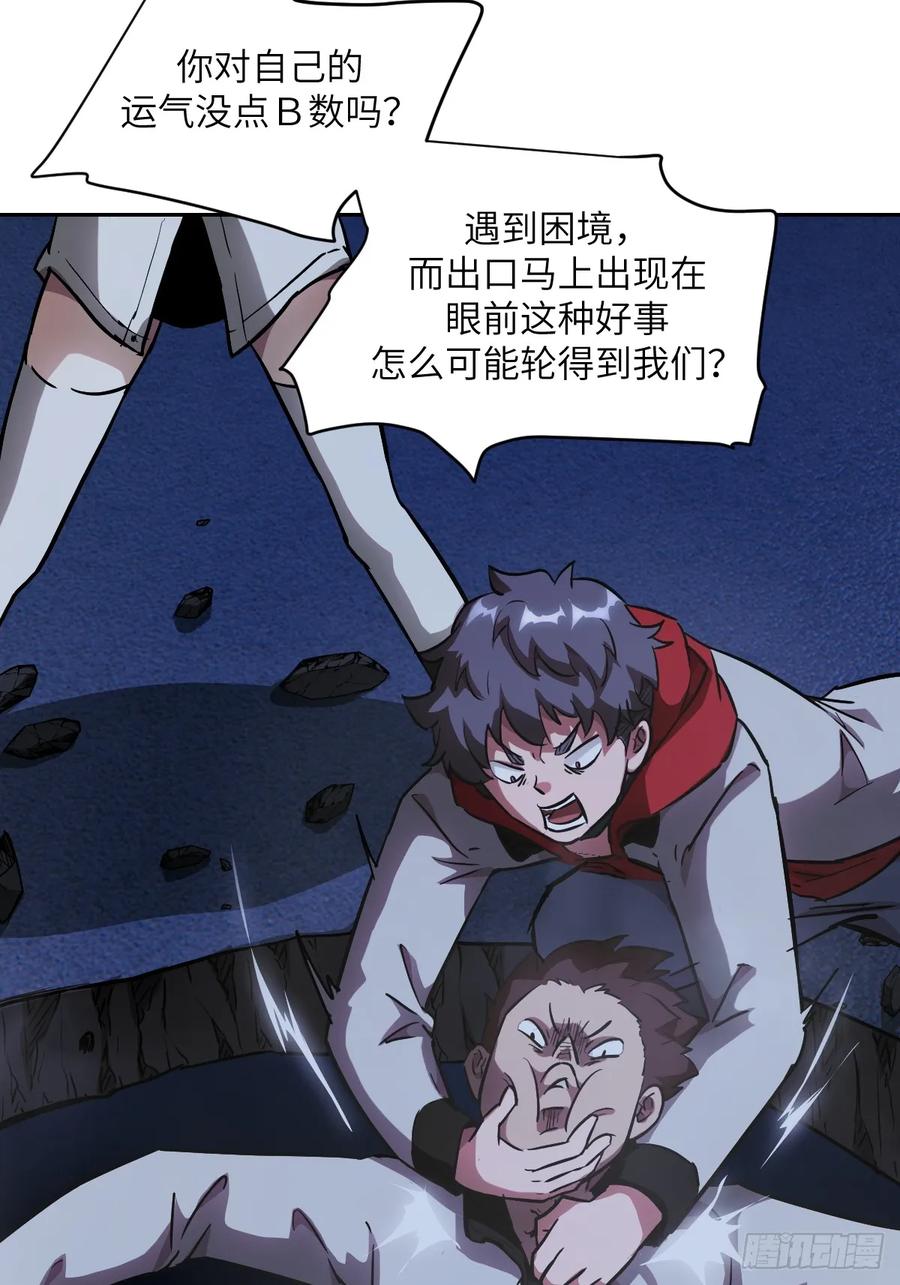 059孤立无援-我的左手能异变-莒小暗（第7张）