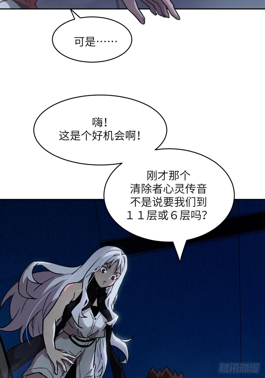 059孤立无援-我的左手能异变-莒小暗（第4张）