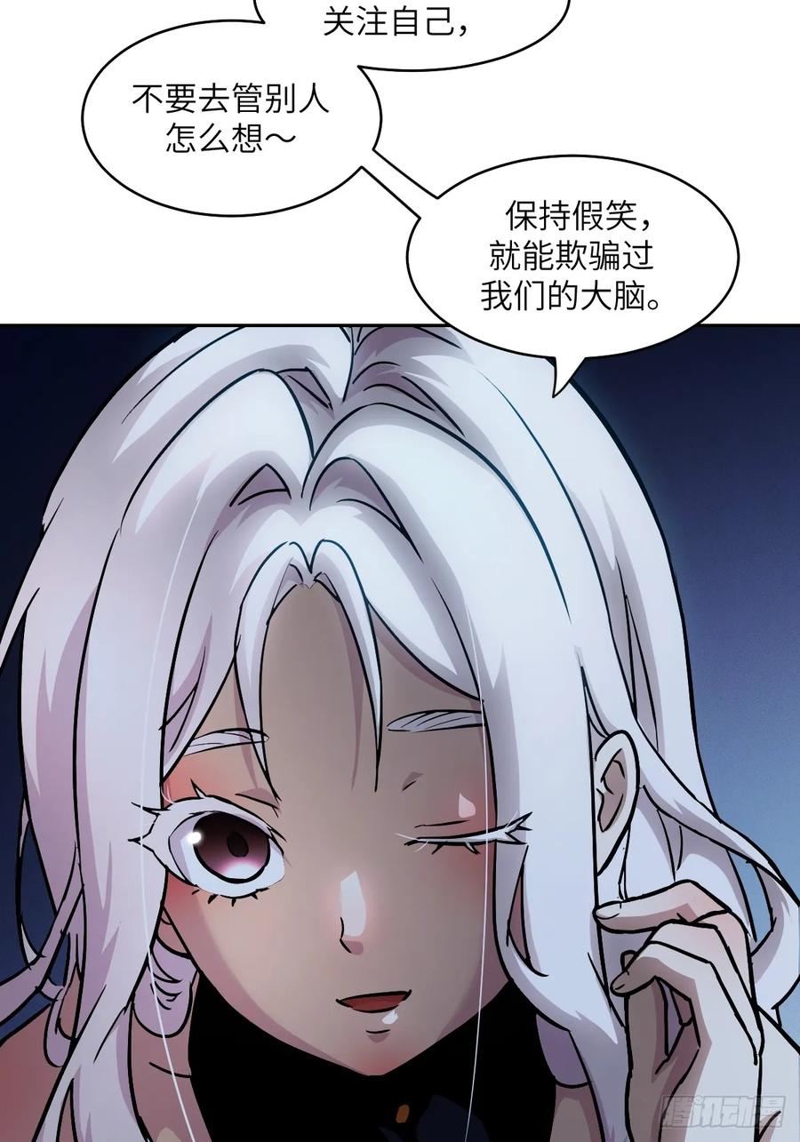 059孤立无援-我的左手能异变-莒小暗（第14张）