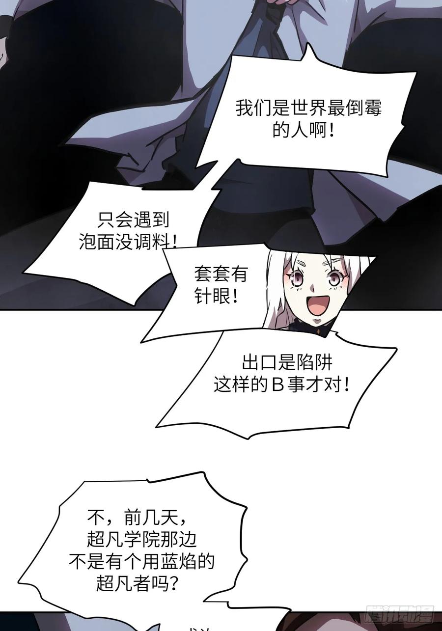 059孤立无援-我的左手能异变-莒小暗（第8张）