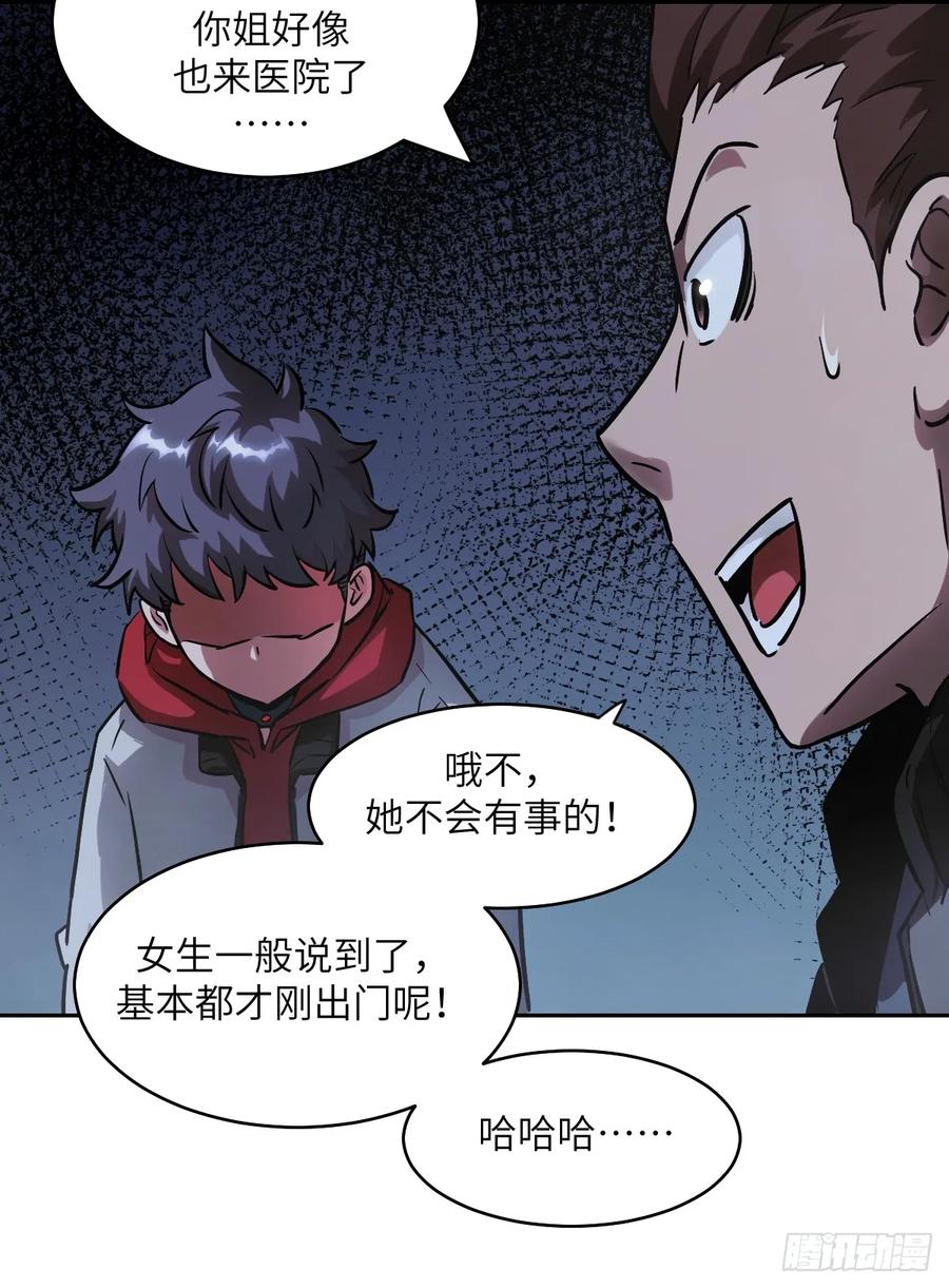 059孤立无援-我的左手能异变-莒小暗（第22张）
