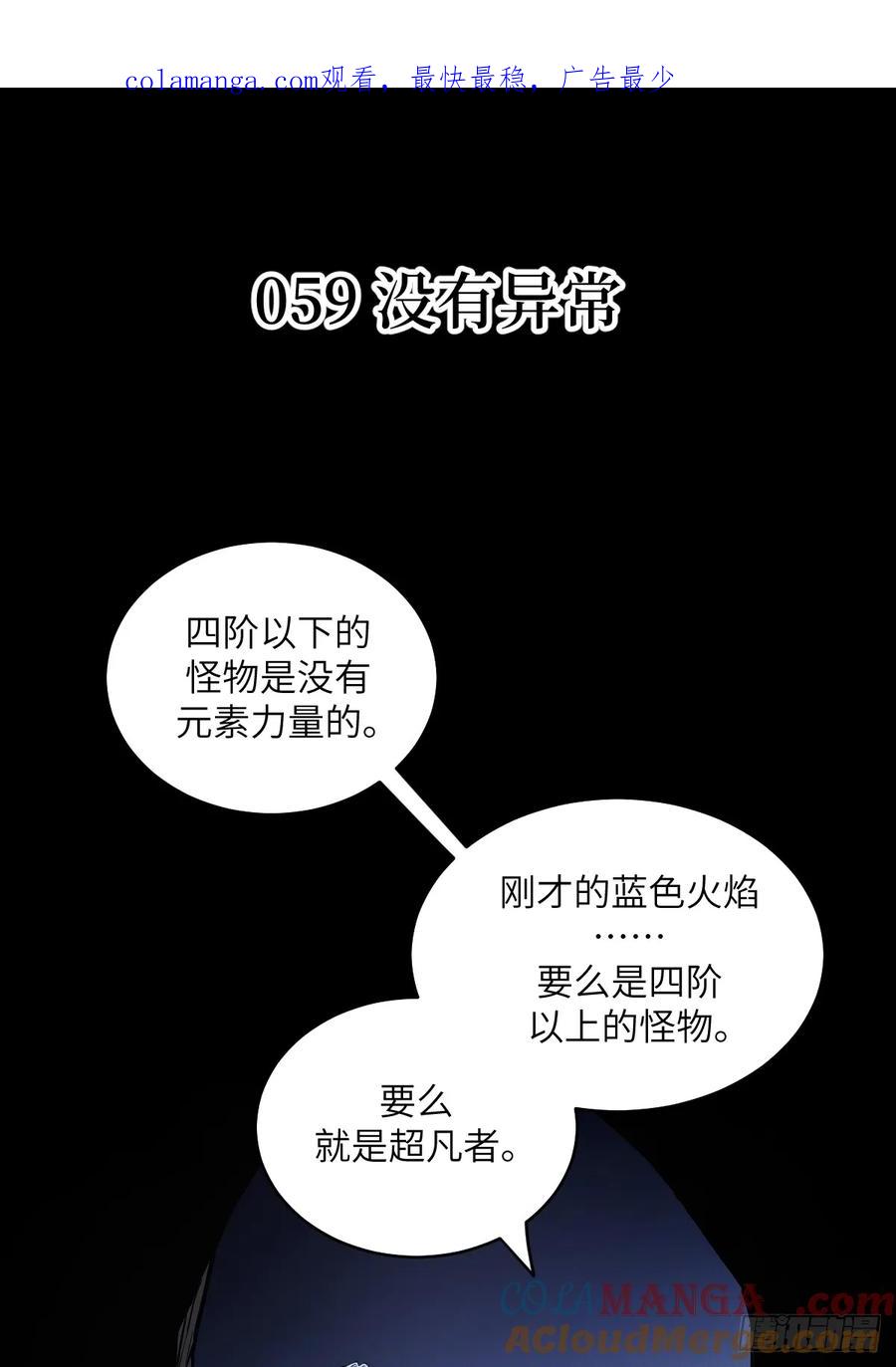 059孤立无援-我的左手能异变-莒小暗（第1张）