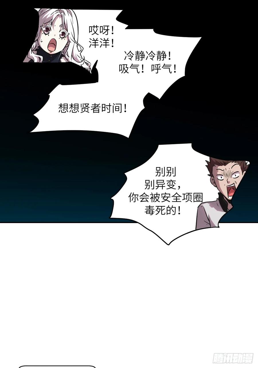 059孤立无援-我的左手能异变-莒小暗（第23张）