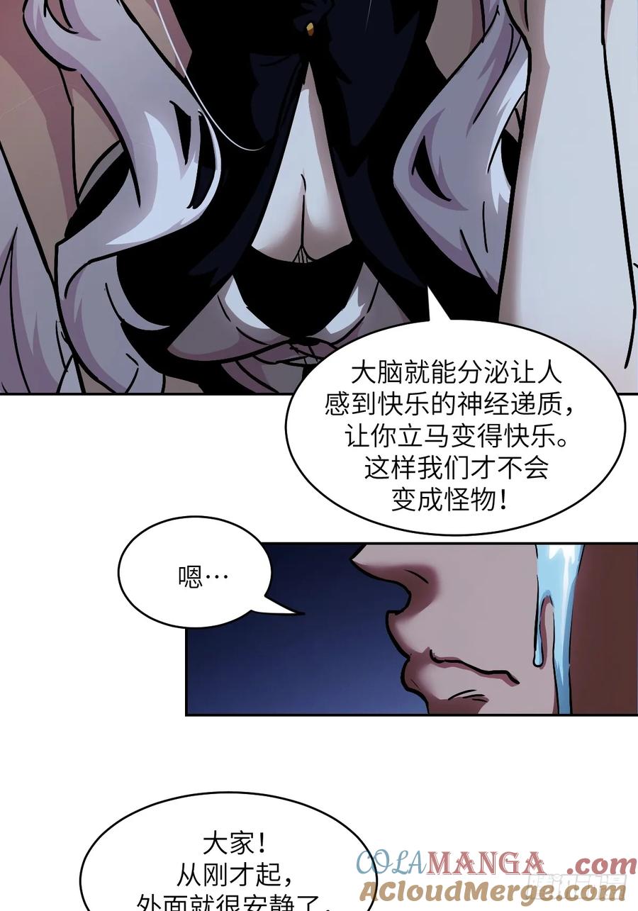 059孤立无援-我的左手能异变-莒小暗（第15张）