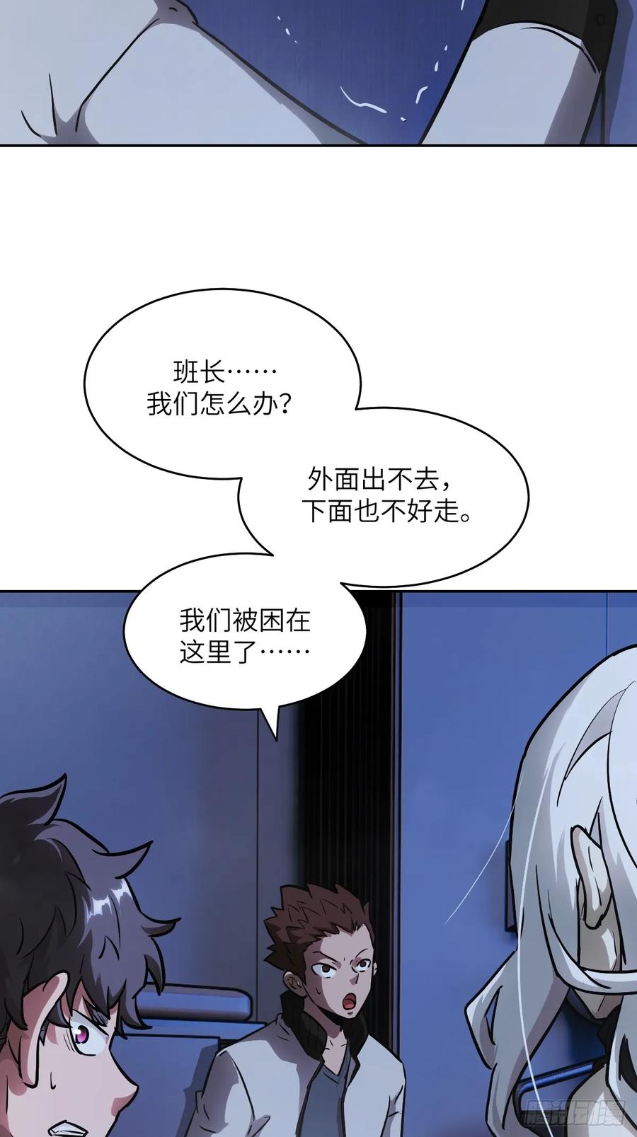 059孤立无援-我的左手能异变-莒小暗（第20张）