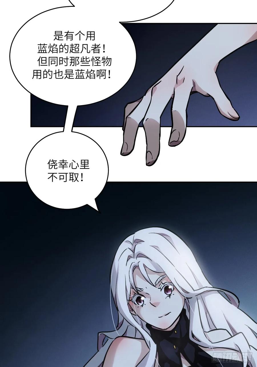 059孤立无援-我的左手能异变-莒小暗（第10张）