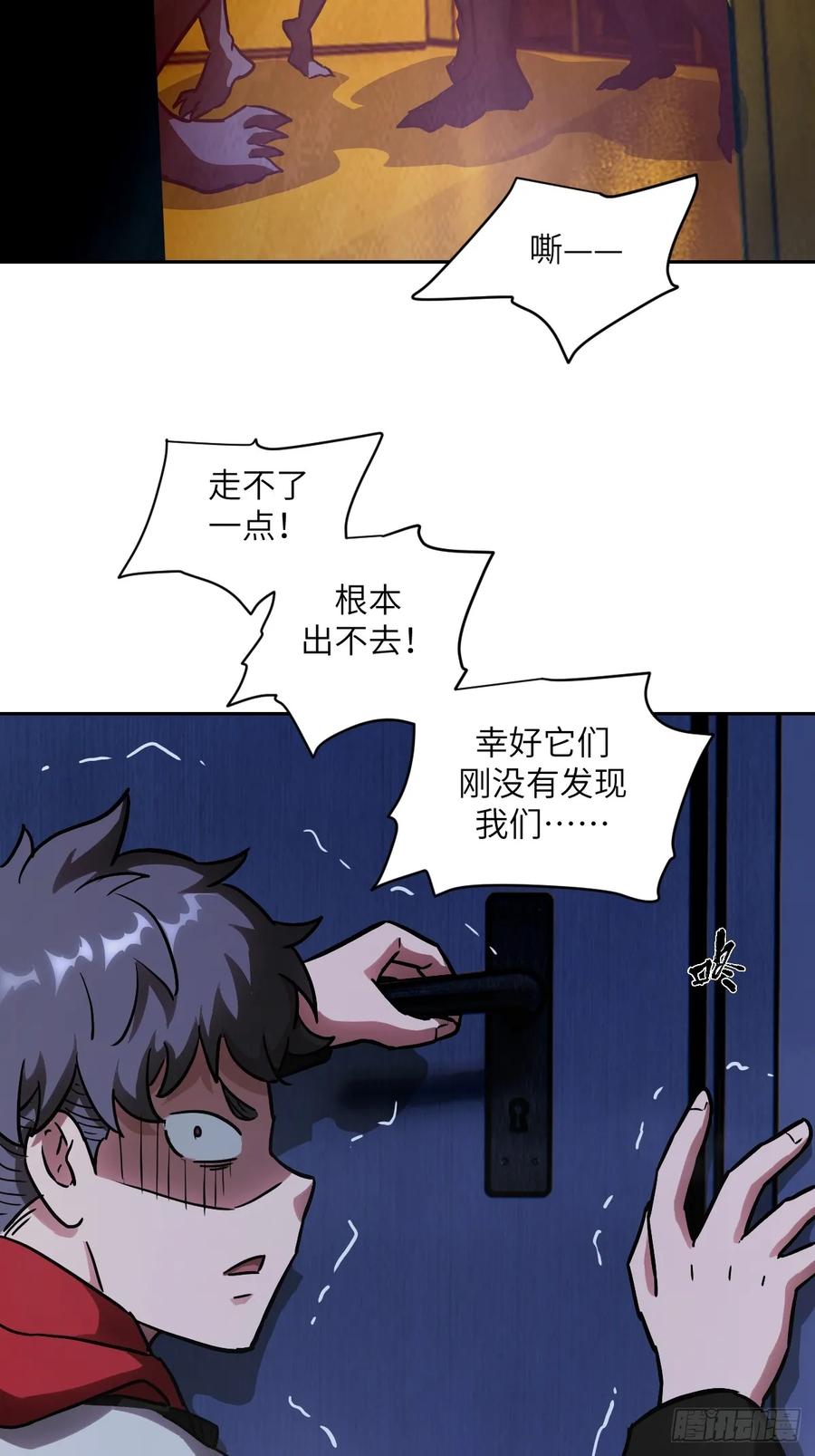 059孤立无援-我的左手能异变-莒小暗（第19张）
