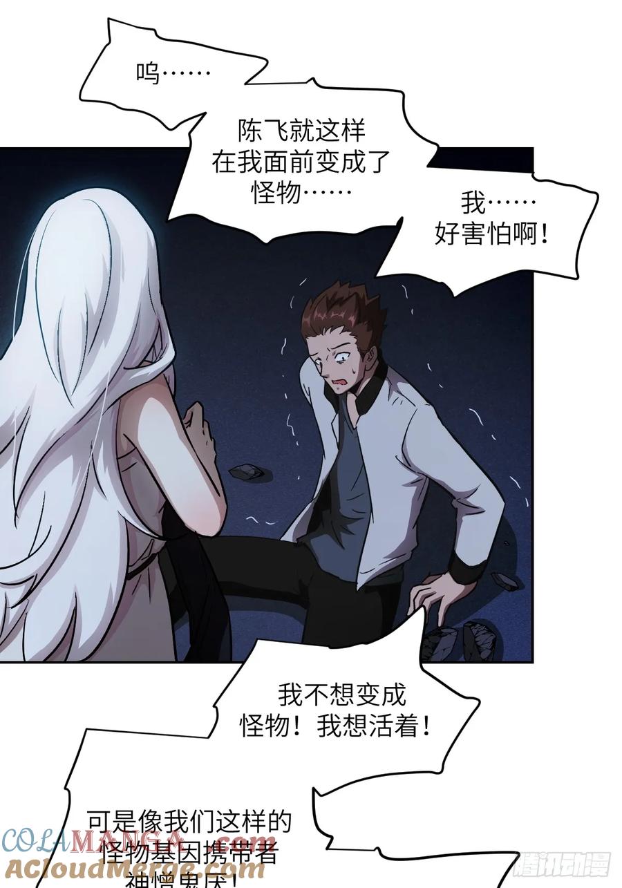 059孤立无援-我的左手能异变-莒小暗（第12张）