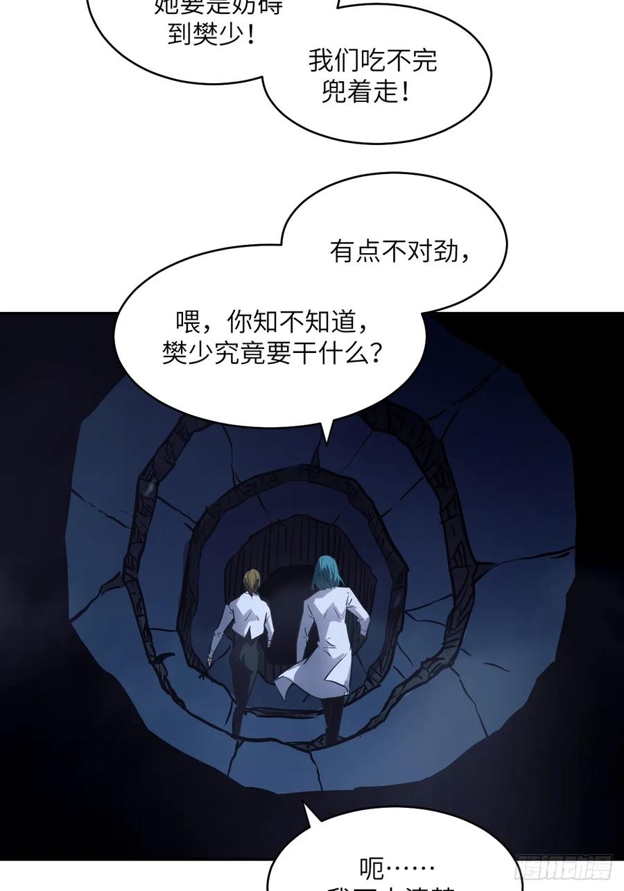 060封闭的区域-我的左手能异变-莒小暗（第35张）