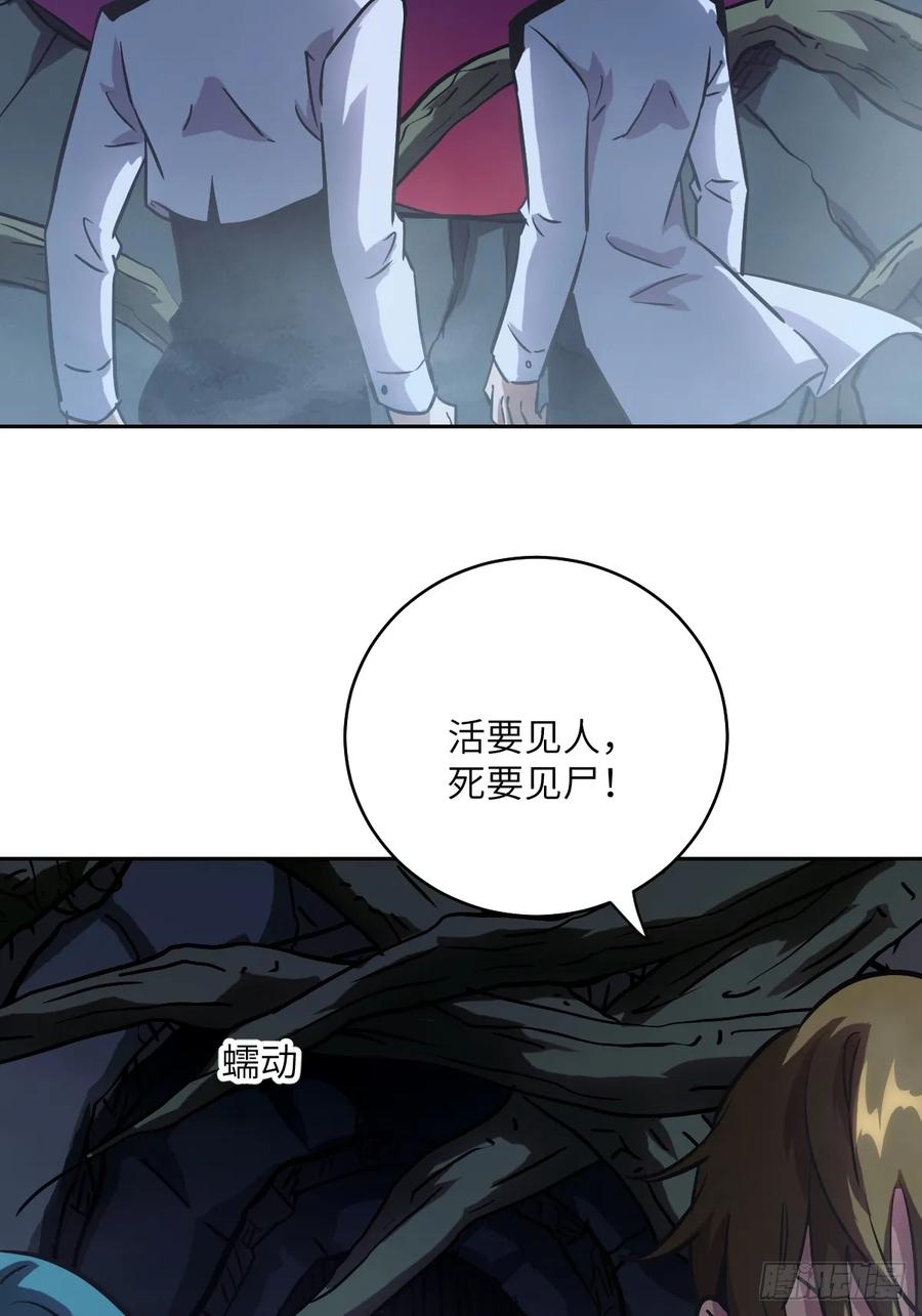 060封闭的区域-我的左手能异变-莒小暗（第38张）