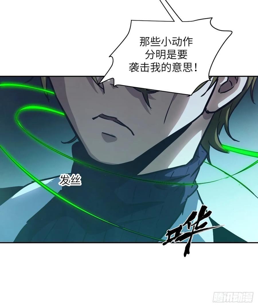 060封闭的区域-我的左手能异变-莒小暗（第6张）