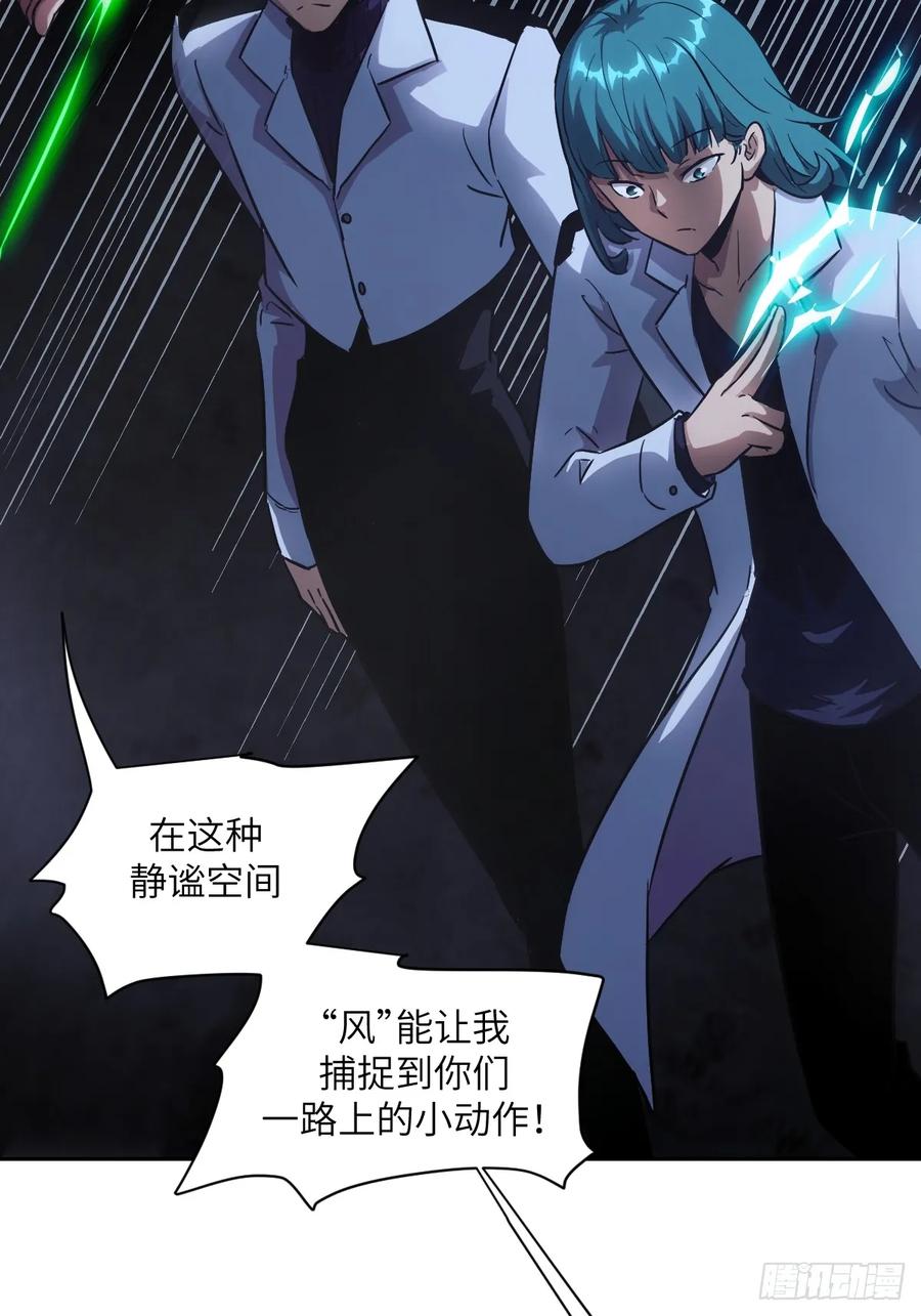 060封闭的区域-我的左手能异变-莒小暗（第5张）