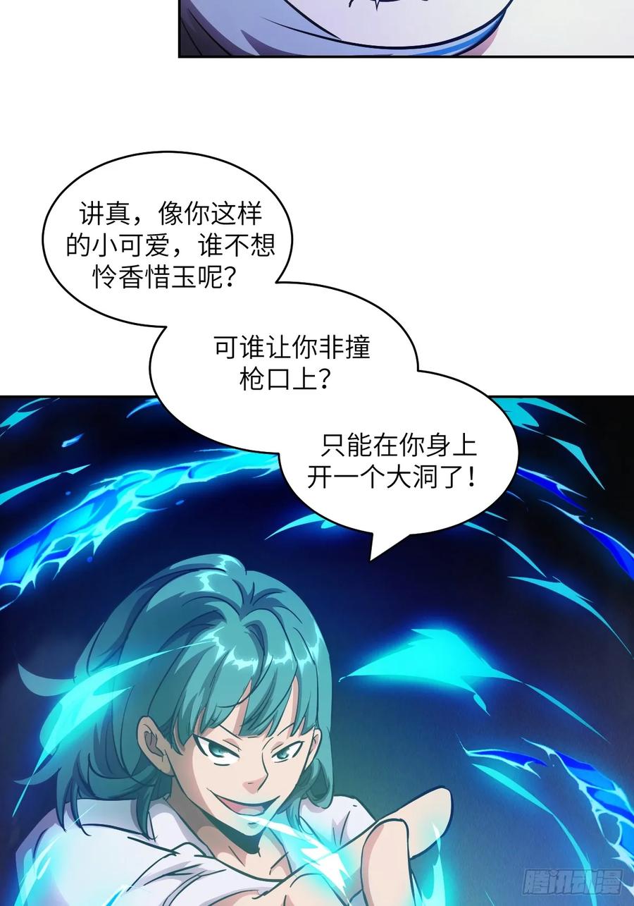 060封闭的区域-我的左手能异变-莒小暗（第21张）
