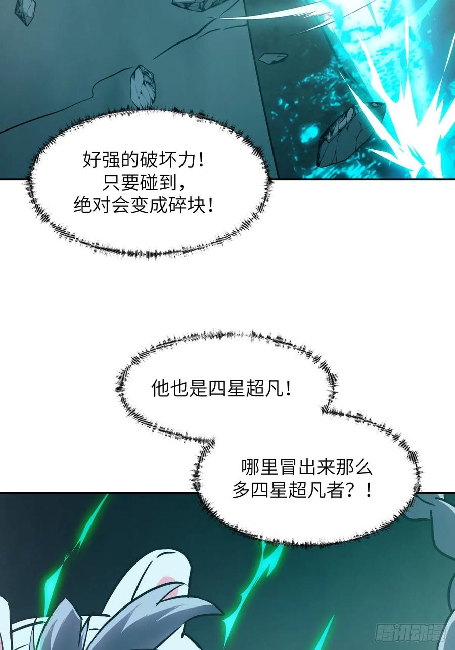 060封闭的区域-我的左手能异变-莒小暗（第17张）