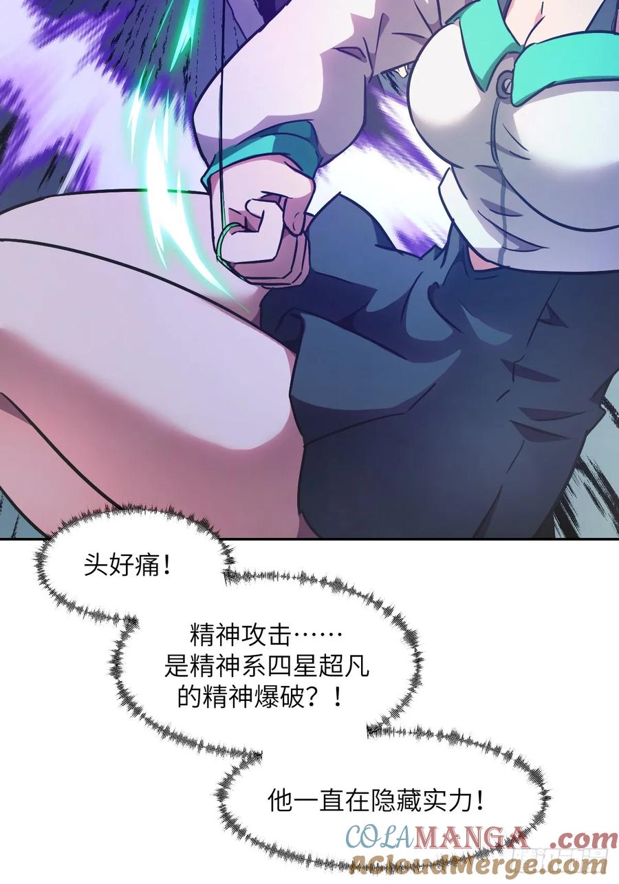 060封闭的区域-我的左手能异变-莒小暗（第10张）