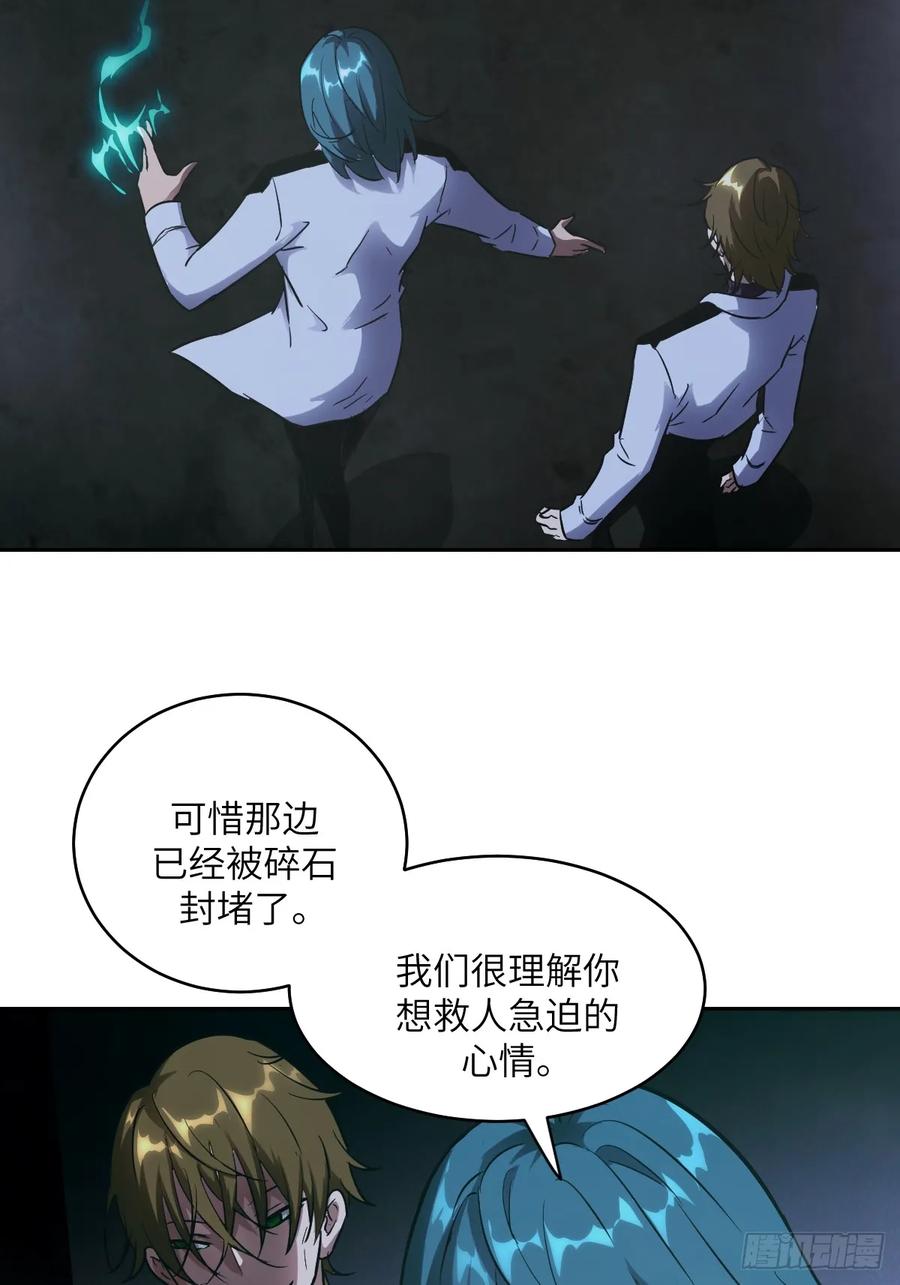 060封闭的区域-我的左手能异变-莒小暗（第2张）