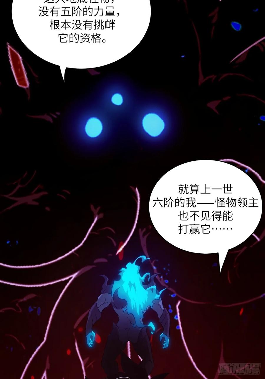 061我的交通工具-我的左手能异变-莒小暗（第8张）