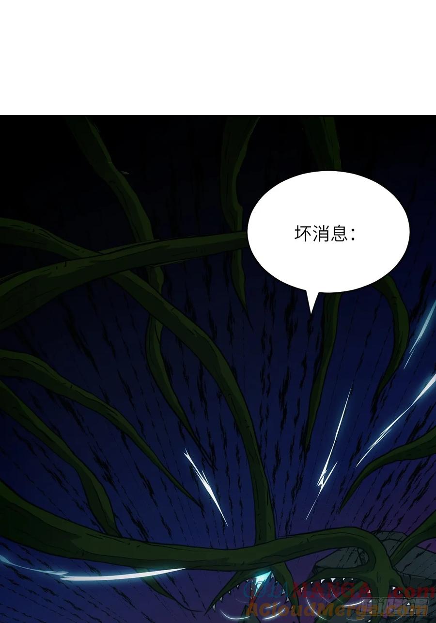 061我的交通工具-我的左手能异变-莒小暗（第6张）