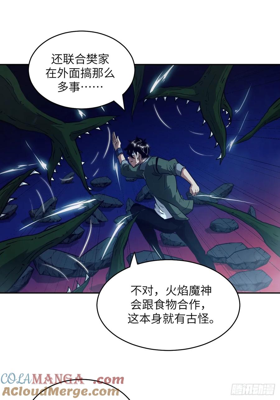 061我的交通工具-我的左手能异变-莒小暗（第12张）