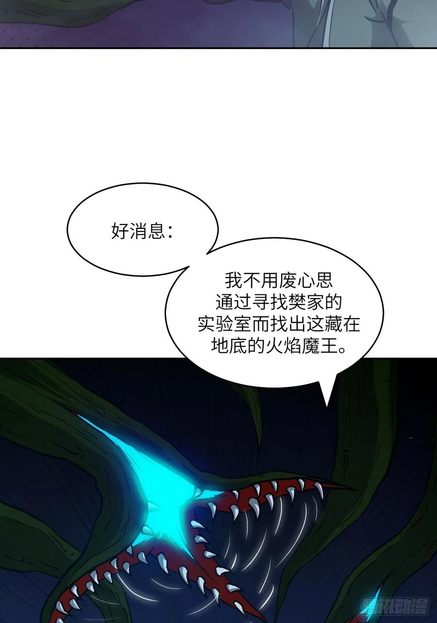 061我的交通工具-我的左手能异变-莒小暗（第4张）