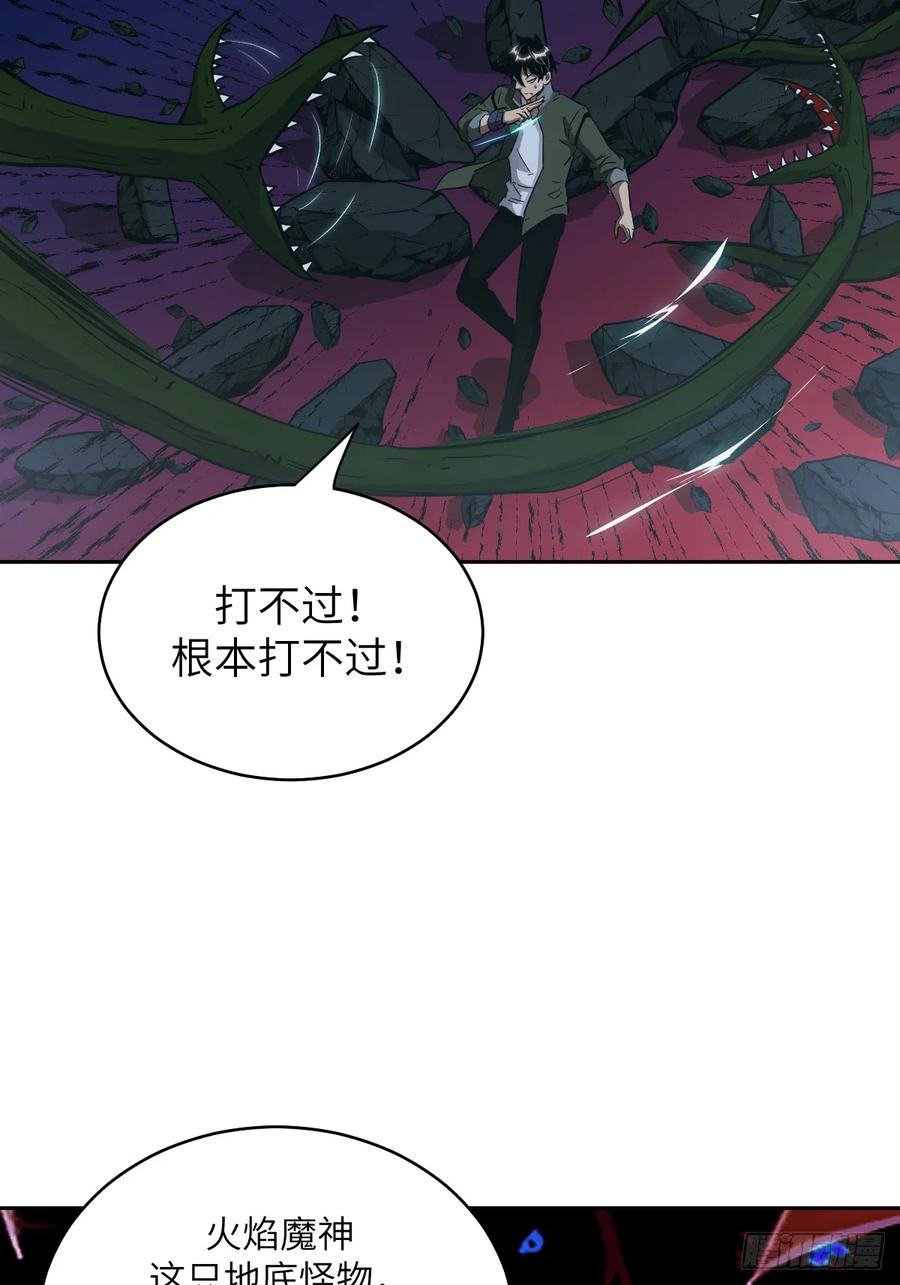 061我的交通工具-我的左手能异变-莒小暗（第7张）