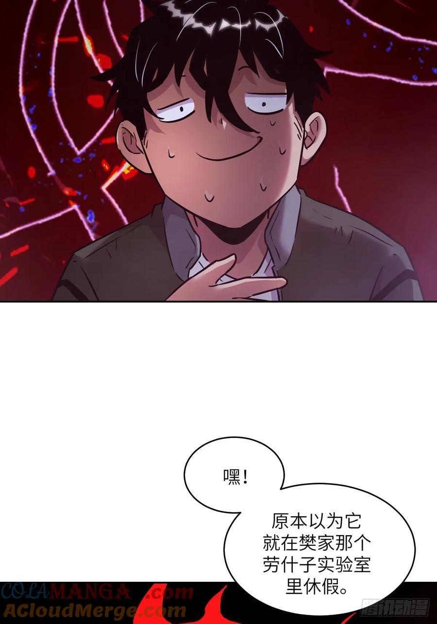 061我的交通工具-我的左手能异变-莒小暗（第9张）