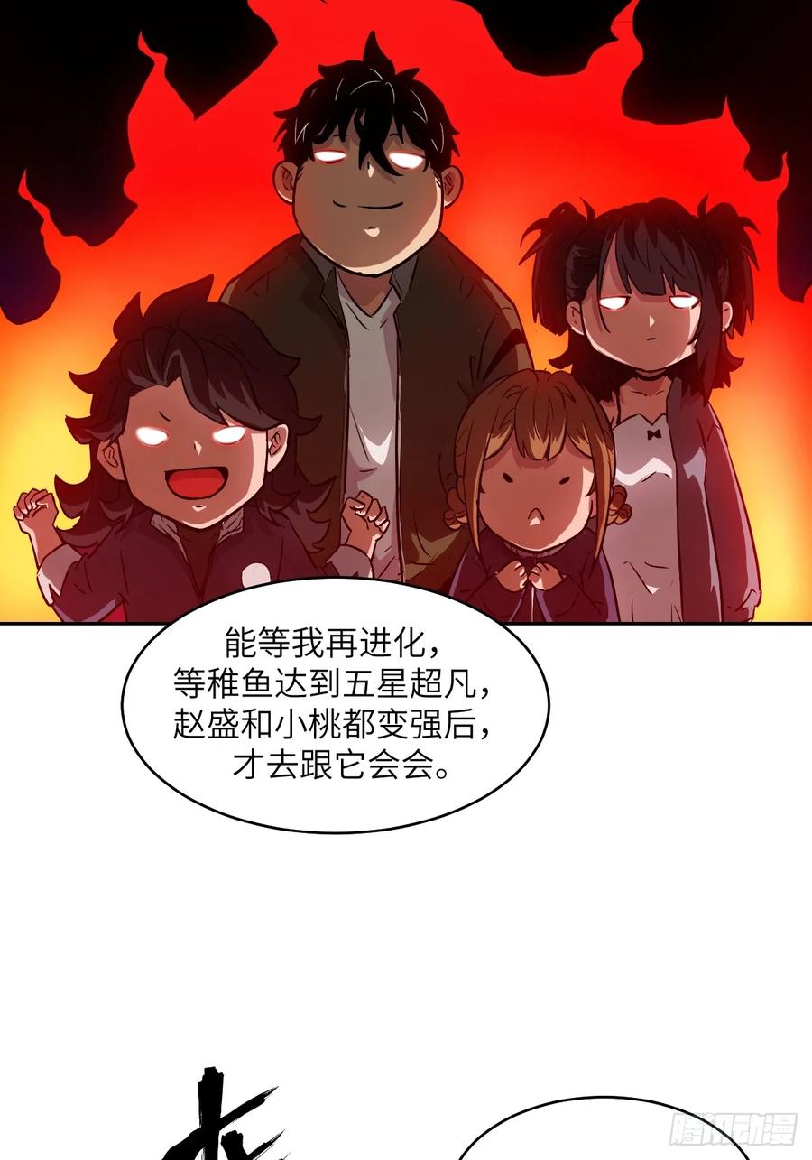 061我的交通工具-我的左手能异变-莒小暗（第10张）