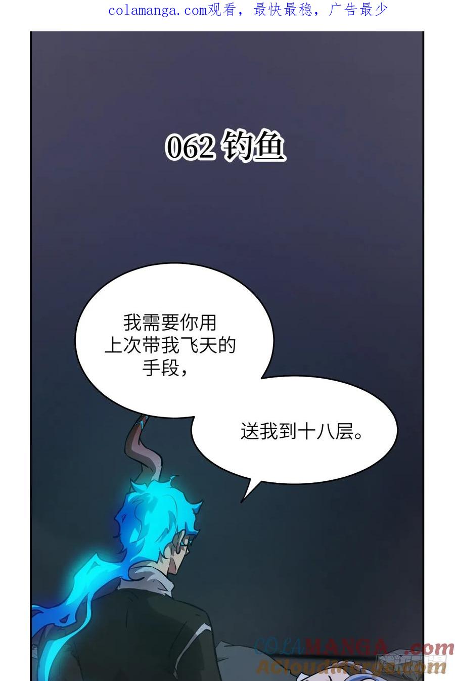 062钓鱼-我的左手能异变-莒小暗（第1张）