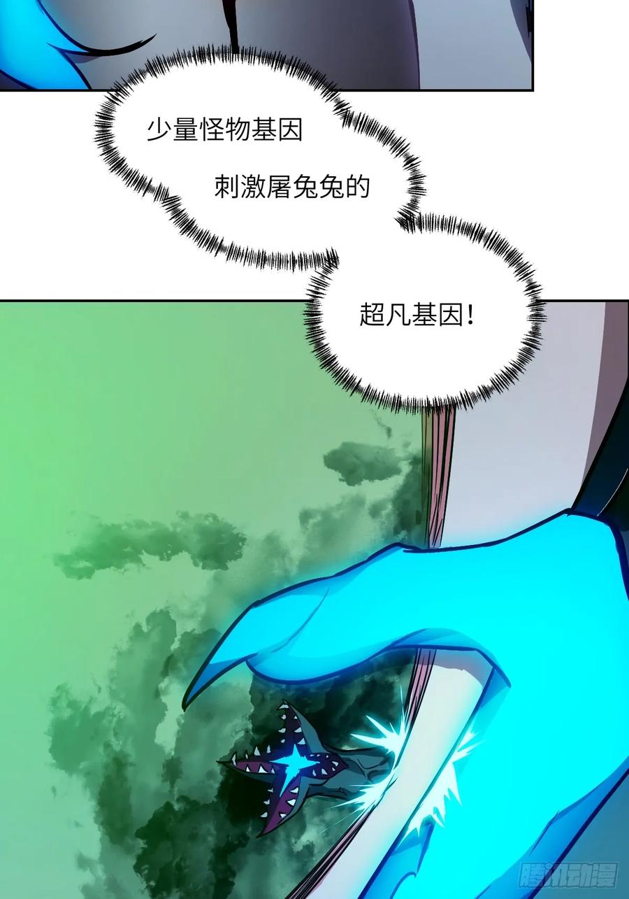 062钓鱼-我的左手能异变-莒小暗（第23张）
