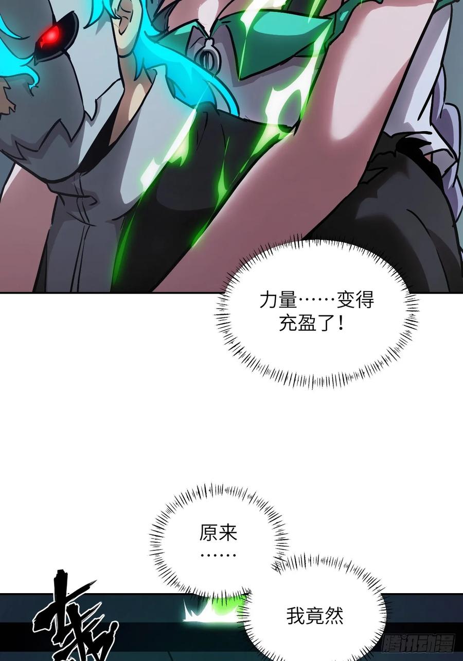 062钓鱼-我的左手能异变-莒小暗（第26张）