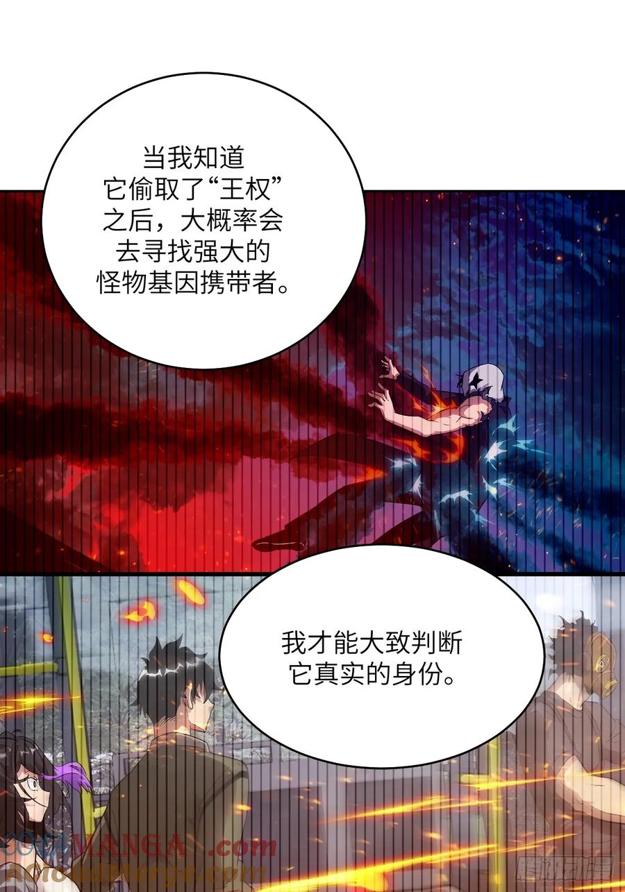 062钓鱼-我的左手能异变-莒小暗（第31张）