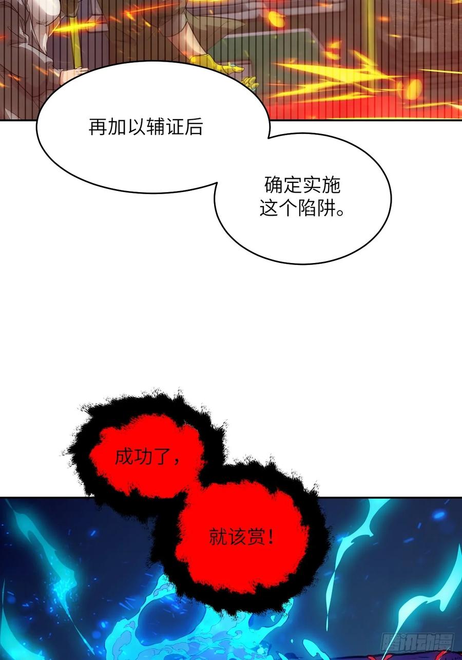 062钓鱼-我的左手能异变-莒小暗（第32张）
