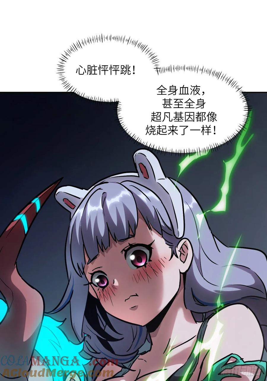 062钓鱼-我的左手能异变-莒小暗（第25张）