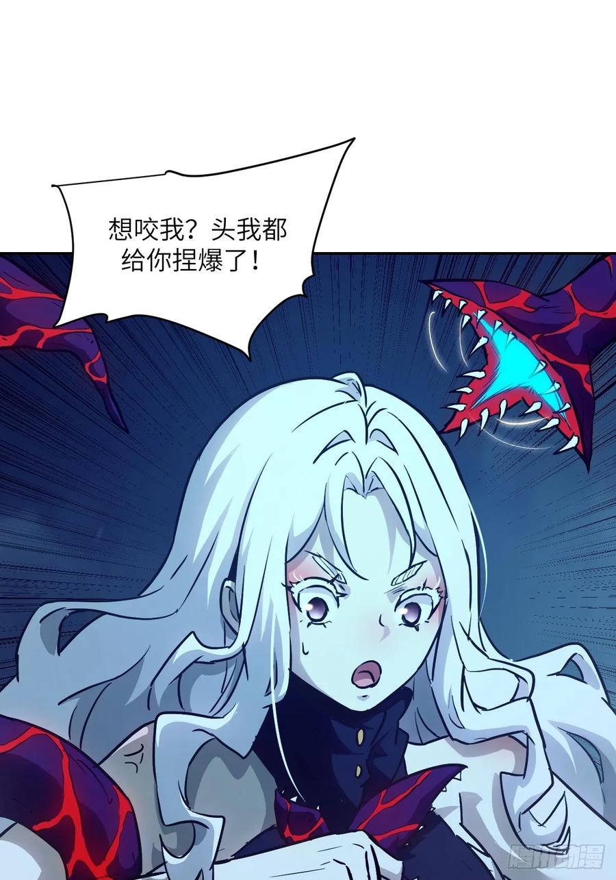 063我是在拯救世界-我的左手能异变-莒小暗（第21张）