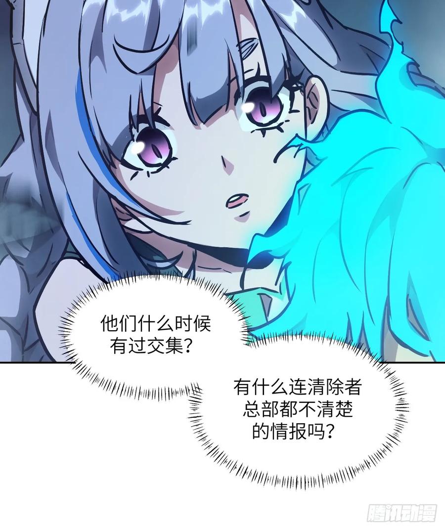 063我是在拯救世界-我的左手能异变-莒小暗（第6张）