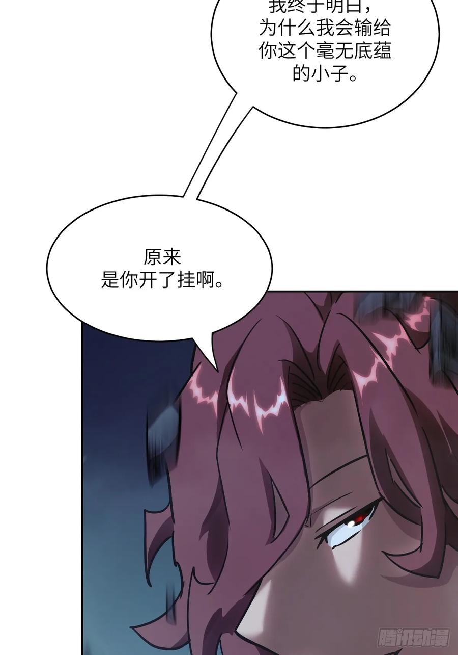 063我是在拯救世界-我的左手能异变-莒小暗（第3张）