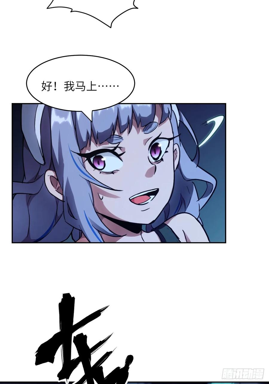 063我是在拯救世界-我的左手能异变-莒小暗（第14张）