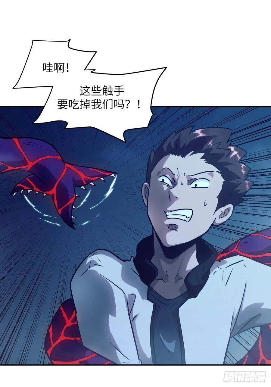 063我是在拯救世界-我的左手能异变-莒小暗（第20张）