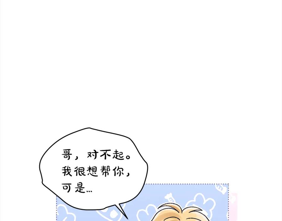 第18话制作小零食-单色谣言-momoko + 12929, NORANG + Chiyul（第38张）