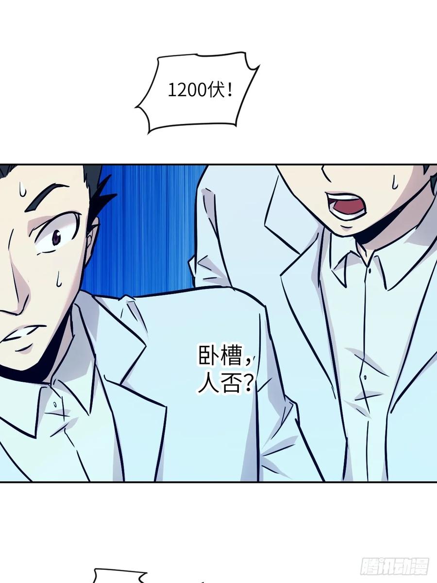 005最弱超凡-我的左手能异变-莒小暗（第7张）